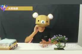 女生的这三个部位，你若碰了就要负责，女生最怕被碰视频封面