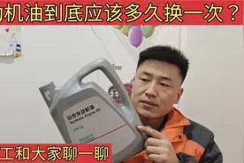 发动机机油多久换一次？全合成可以跑1万公里吗？修理工告诉你！视频封面