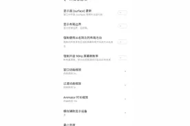 把动画速度调至1/5，看看慢动作下的Flyme8.1