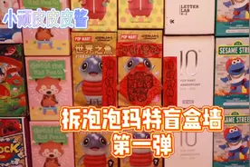 泡泡玛特盲盒墙第一弹之发呆哪吒系列盲盒，童话隐藏手感分享视频封面