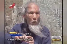 得道高僧圆寂后可以保持肉身不腐，其原因至今科学也无法解释视频封面