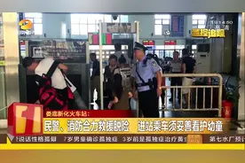 5岁男童将木棍塞进安检仪，手臂不慎卡入履带，消防现场施救！视频封面