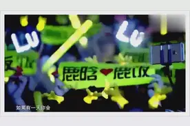 鹿晗开演唱会，关晓彤突然空降， 鹿晗一首歌深情款款！