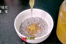 原来用干桂花和蜂蜜做出来的芝麻汤圆，口味蜜甜清香，就学做它了视频封面