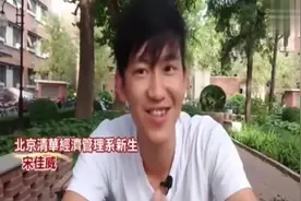 台湾节目：大陆清华的体育成绩要求严格，学生必须会游泳才能毕业视频封面