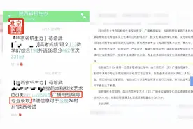 收到录取短信后又告知被退档 只因招生办搞混投档规则视频封面