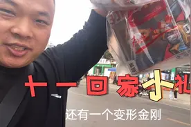 十一回家不回家，小伙上班回家两不误，三倍工资你会怎么选视频封面