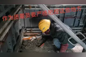 作为质量员平常要把控哪些？技术员细心讲解，监理验收也不过如此