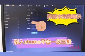 海康主机接入ehome一波三折，还得感谢客服鼎力相助才能完美解决