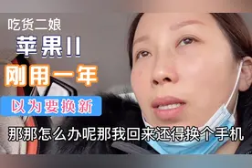 苹果11突然4G变3G网络，宝妈以为升5G需要换手机，一问才明白