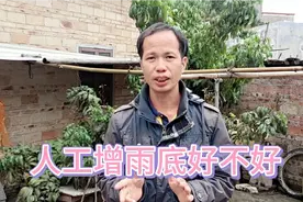 广东缺少水人工增雨，广西网友说害惨了，是否广西也人工降雨视频封面