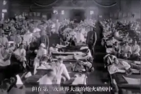 1918年西班牙大流感导致近5000万人死亡，背后原因引人深思视频封面