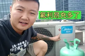 空调制冷剂冲多了怎么办？小哥教你如何减下来，新手都能学会视频封面