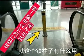 乌鲁木齐市中心医院很现代化，扶梯口为何要立一根铁柱子？视频封面