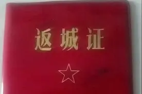 知青返城结束务农生活，回城当上工人。视频封面