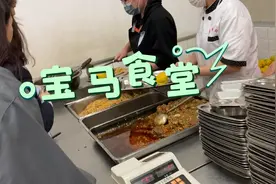 今天介绍宝马店的员工免费食堂，中午晚上免费，看完后你想来么？视频封面