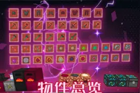 我的世界：等价交换模组亲测，神仙道具详细解说用途