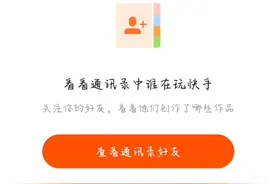 测评快手极速版第二期，玩