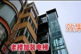 实拍焦作小区旧楼改造加装电梯效果，你觉得怎么样视频封面