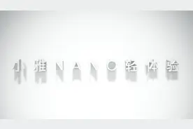 40小时售罄10万台？！小雅Nano 开箱评测视频封面