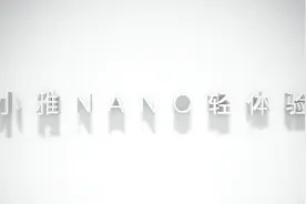 40小时售罄10万台？！小雅Nano 开箱评测视频封面