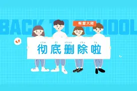 防止微信记录被恢复，学会这几招就可以了视频封面