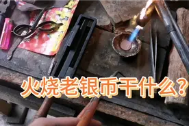 别再被骗了，925银真的是92.5%成色吗？居然比不到7成银的老银币视频封面