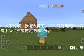 我的世界：各路大神的PK。视频封面