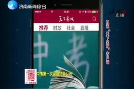 发榜了！济南中考第一次录取结果公布，指标生尚有缺额