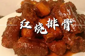 难怪酒店的“红烧排骨”这么好吃，原来做法有技巧，软烂入味不柴