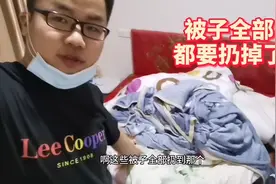 打工仔为了省100块房租选择换房间，被子也全部扔掉不要了视频封面