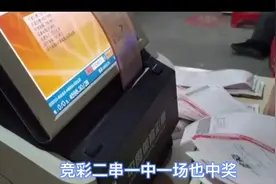 竞彩二串一 中一场也 中？