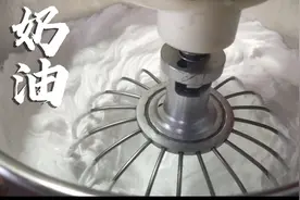 大家知道蛋糕的奶油怎么制作的吗，我们来尝试一下吧……视频封面