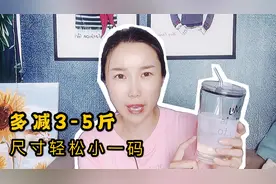 经常便秘不用愁，一月喝一次清除宿便，懒人也能轻松减肥瘦肚子视频封面