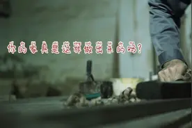 中国制造，奢侈品家具原来是这么制作出来的！