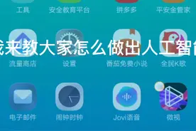 教大家做出人工智能声音视频封面