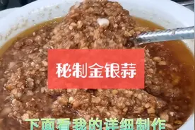 老师傅教你制作金银蒜，海鲜、拌面的搭档视频封面