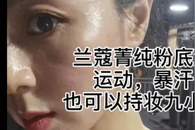 李老师小课堂-如何让你的精华粉底也可以持妆九小时？视频封面
