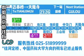 假如南京地铁有LCD视频封面