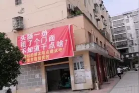 奇怪的招牌：头脑一热租了个门面不知干点啥，有结果了吗