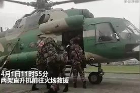 30名扑救队员遇难，3D画面还原四川凉山森林大火灾，太令人心痛！视频封面