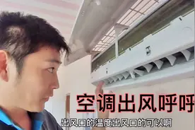 空调出风一阵阵的还呼呼响，把几个地方处理一下，完美解决