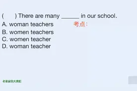 女老师的复数怎么表示？woman teachers还是women teachers，纠结