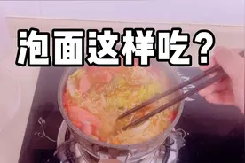 泡面的神仙吃法，色香味俱全，给肉都不换，关键一点要把番茄熬碎