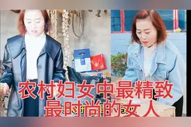 小乔家胖大哥的媳妇丫妈，是我认为农村妇女中最会打扮的女人！视频封面