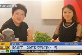 2019年下半年将推出首款5G手机，超快网速，你会为它买单吗？视频封面
