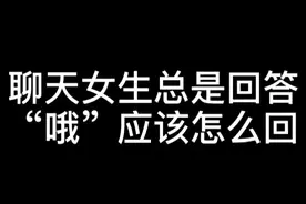 高情商回复女朋友