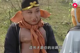 西游记配音：为什么要读书？如果你还在迷茫读不读书？视频封面