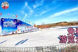 北京这个公园冬天太美了，冰雪世界潺潺小溪，周末游玩好去处视频封面