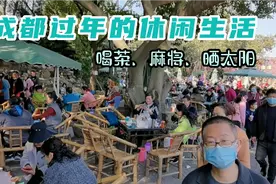 传言说飞机上都听得到成都人打麻将的声音，看看这场面你就明白了视频封面
